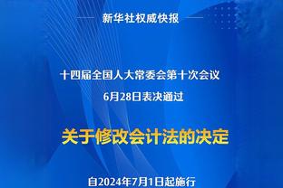 船记：上次快船输给胜率不足5成的球队 还要追溯到去年11月打灰熊