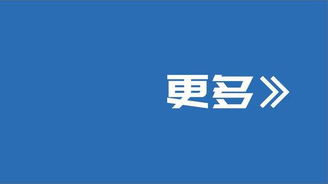 帕森斯：雷霆未来拥有最好的核心球员 他们都还没达到各自的巅峰